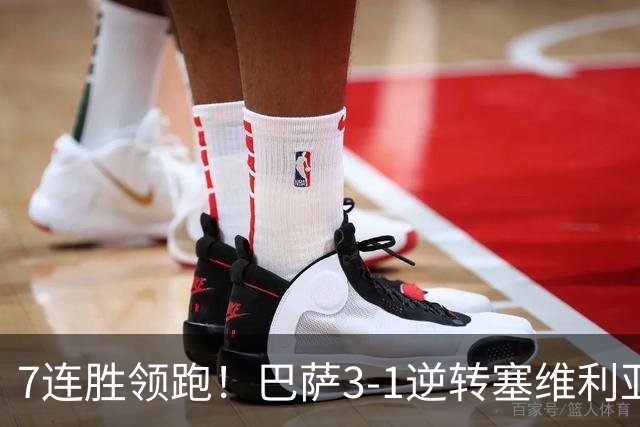 7连胜领跑！巴萨3-1逆转塞维利亚 拉菲尼亚连场戴帽亚马尔两助攻
